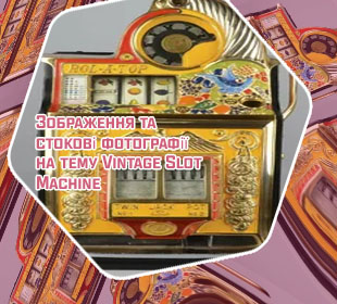 Antique slot machines